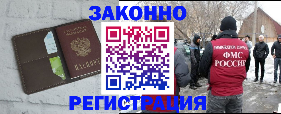 временная регистрация адрес в Коврове