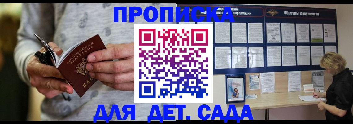 прописка для военкомата в Коврове