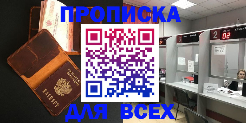 временная регистрация 2025 в Коврове